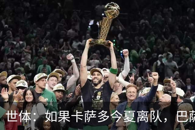 世体：如果卡萨多今夏离队，巴萨青训中场托米·马奎斯将接替他
