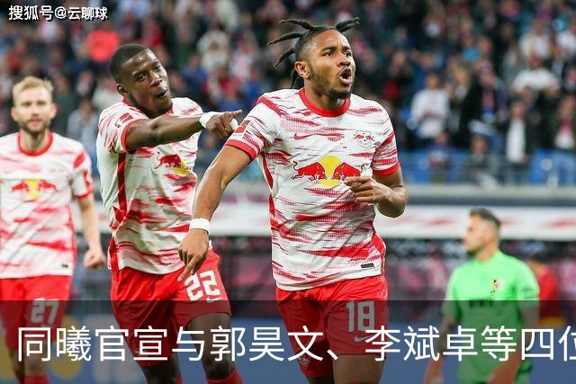 同曦官宣与郭昊文、李斌卓等四位球员完成续约+李云开重回球队