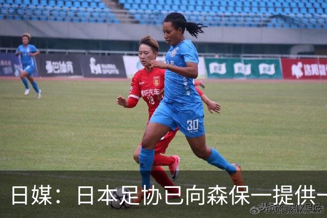 日媒：日本足协已向森保一提供一年合同 力邀其继续执教