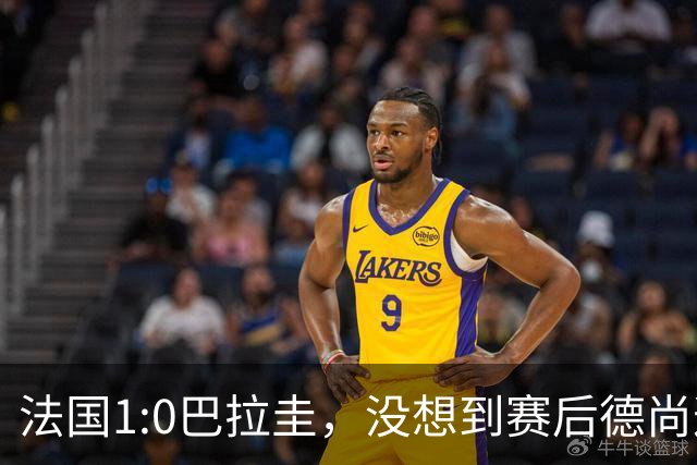 法国1:0巴拉圭，没想到赛后德尚这样说，姆巴佩超越梅西只是时间问题？