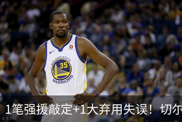 1笔强援敲定+1大弃用失误！切尔西天才被低估，蓝军新王朝将至